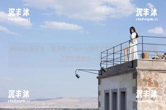 MiStar魅妍社 - 绯月樱-Cherry的内衣秘籍在线曝光，高清图让你也想尝试一下？
