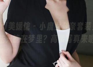 MyGirl美媛馆 – 小魔女奈奈套装！谁说魔法只能在梦里？高清写真来啦！