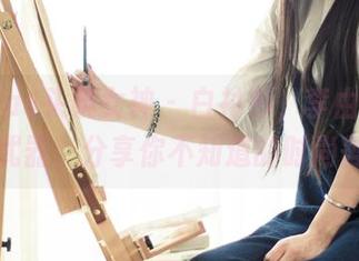 TouTiao头条女神 – 白衬衫，李由美的秘密武器：分享你不知道的时尚哲学
