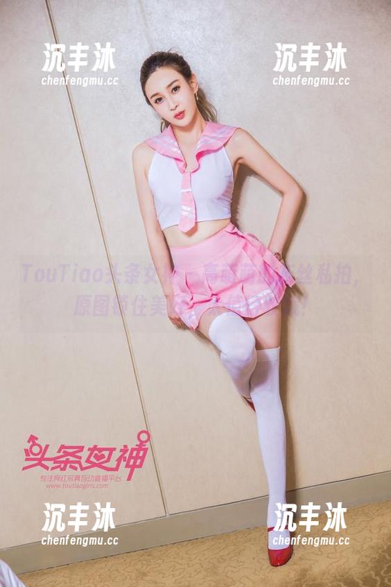 TouTiao头条女神 - 高萌萌的灰丝私拍，原图锁住美好，太值得收藏！