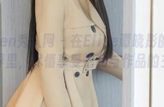 Xiuren秀人网 – 在Elise谭晓彤的睡衣世界里，尽情享受福利与作品的交融