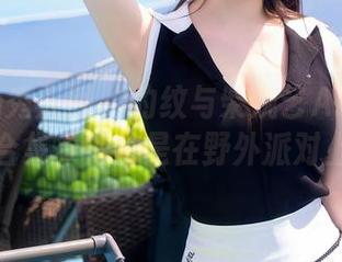 Xiuren秀人网 – 豹纹与柴婉艺Averie：写真合集，仿佛是在野外派对上摇晃