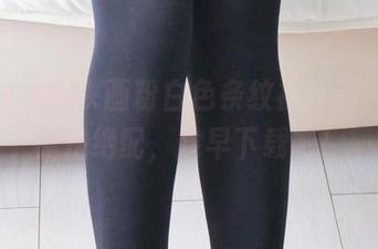 高清版兔玩映画粉白色条纹袜，这种袜子真是绝配，趁早下载吧！