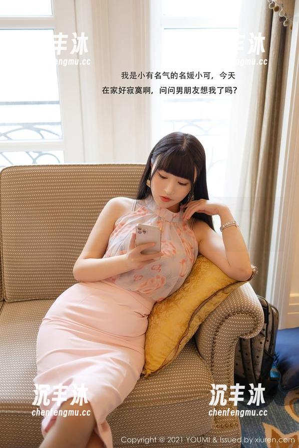 尤蜜荟 - 是小逗逗的姐姐写真：每一张免费都像在召唤目光！
