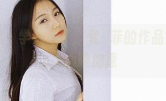 果团网 – 学妹来了，龚玥菲的作品简直让人心跳加速
