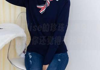 物恋传媒 – Elise的珍珠大集合，光闪闪的背后你还觉得平淡吗？