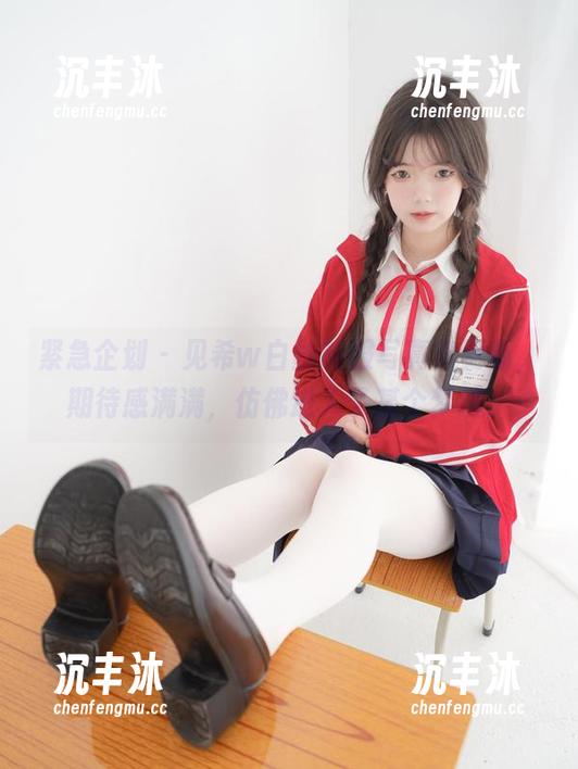 紧急企划 - 见希w白丝制服写真集更新,期待感满满,仿佛进入了某个梦境。 紧急企划 - 见希w白丝制服写真集更新,期待感满满,仿佛进入了某个梦境。