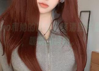 纯爱neko和她的厨娘，高清照片里的低语，暧昧的调调。